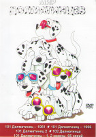 Изображение товара Мир долматинцев (101 далматинец 1961 / 101 далматинец 1996 / 101 далматинец 2 / 102 далматинца / 101 далматинец 1,2 Сезоны (65 серий))