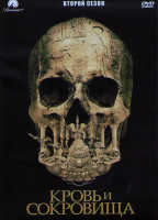 Изображение товара Кровь и сокровища 2 Сезон (13 серий) (2DVD)