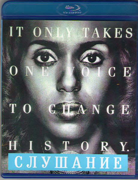 Слушание (Подтверждение) (Blu-ray) на Blu-ray