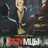 Безумцы 5 Сезон (13 серий) (2 DVD) на DVD