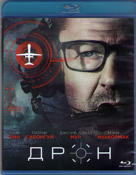 Дрон (Blu-ray)* на Blu-ray Дрон (Blu-ray)* на Blu-ray