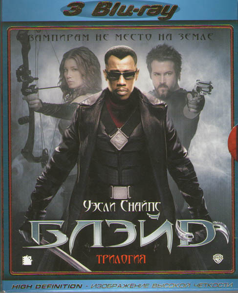 Блэйд Трилогия (3 Blu-ray) на Blu-ray
