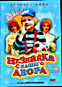 Незнайка с нашего двора на DVD
