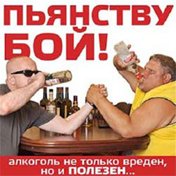 Пьянству бой (CD) на DVD