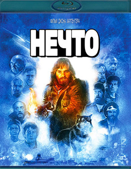 Нечто (1982) (Blu-ray)* на Blu-ray
