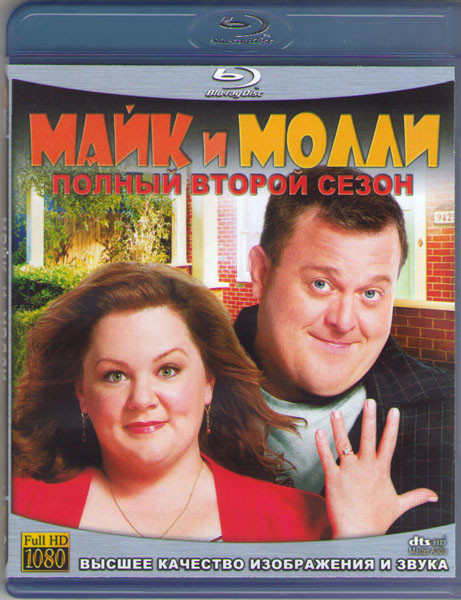 Майк и Молли 2 Сезон (24 серии) (2 Blu-ray)* на Blu-ray