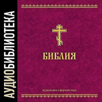 Изображение товара Страсти Христовы/Последнее искушение Христа/Варавва/Евангелие от Иоанна