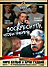 Изображение товара Воскреснуть, чтобы умереть
