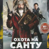 Охота на Санту на DVD