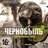 Чернобыль 2 Аномальная Зона (PC DVD)