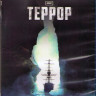 Террор (10 серий) (2 Blu-ray) на Blu-ray