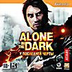 Alone in the Dark: У последней черты  (DVD-ROM)