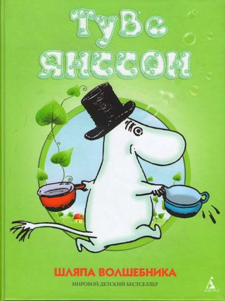 Шляпа Волшебника на DVD