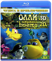 Изображение товара Олли и сокровища пиратов 3D+2D (Blu-ray)