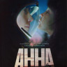 Анна 1 Сезон (6 серий) на DVD Анна 1 Сезон (6 серий) на DVD