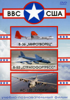 Изображение товара ВВС США  B-36 "Миротворец", B-52 "Стратофортресс", AC-130 "Споки" 