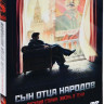 Сын отца народов (7-12 серии)  на DVD