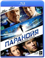 Изображение товара Паранойя (Blu-ray)