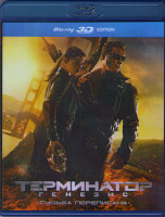 Изображение товара Терминатор Генезис 3D (2 Blu-ray)