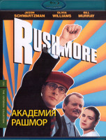 Изображение товара Академия Рашмор (Blu-ray)*