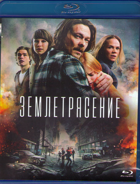 Землетрясение (Blu-ray) на Blu-ray Землетрясение (Blu-ray) на Blu-ray