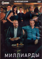 Изображение товара Миллиарды 4 Сезон (12 серий) (2DVD)