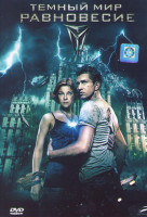 Изображение товара Темный мир Равновесие (12 серий)