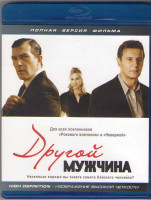Изображение товара Другой мужчина (Blu-ray)