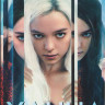 Ханна 3 Сезон (6 серий) на DVD