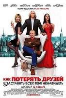 Изображение товара Как потерять друзей и заставить всех тебя ненавидеть