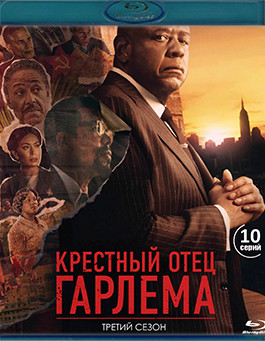 Крестный отец Гарлема 3 Сезон (2Blu-ray)* на Blu-ray