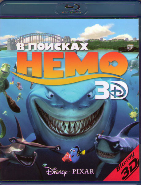 В поисках Немо 3D (Blu-ray) на Blu-ray