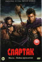 Изображение товара Спартак Месть (10 серий) / Спартак Война проклятых (10 серий)