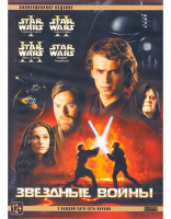 Изображение товара Звездные войны Коллекционное издание (7 DVD + 1 CD)