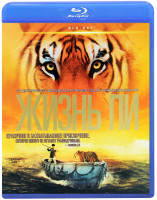 Изображение товара Жизнь Пи (Blu-ray)