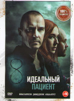 Изображение товара Идеальный пациент