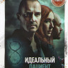 Идеальный пациент на DVD