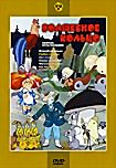 Волшебное кольцо (Волшебное кольцо / Грибок-теремок / Две сказки / Сказка за сказкой / Мальчик с пальчик / Как Ниночка царицей стала) на DVD