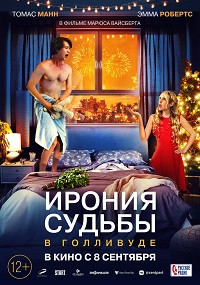 Ирония судьбы в Голливуде на DVD Ирония судьбы в Голливуде на DVD