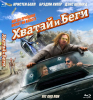 Изображение товара Хватай и Беги (Blu-ray)