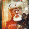 Дед Морозов 1,2 Сезон (8 серий) на DVD