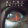 Демон внутри (Вскрытие Джейн Доу) (Blu-ray) на Blu-ray Демон внутри (Вскрытие Джейн Доу) (Blu-ray) на Blu-ray