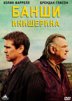 Изображение товара Банши Инишерина*