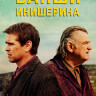 Банши Инишерина* на DVD