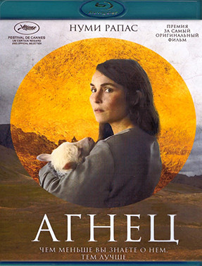 Агнец (Blu-ray)* на Blu-ray