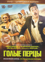 Изображение товара Голые перцы