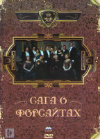 Изображение товара Сага о Форсайтах (2 DVD)