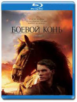 Изображение товара Боевой конь (Blu-ray)*