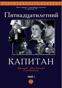 Пятнадцатилетний капитан на DVD
