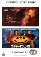 Изображение товара Конец романа / Эволюция (2 DVD)